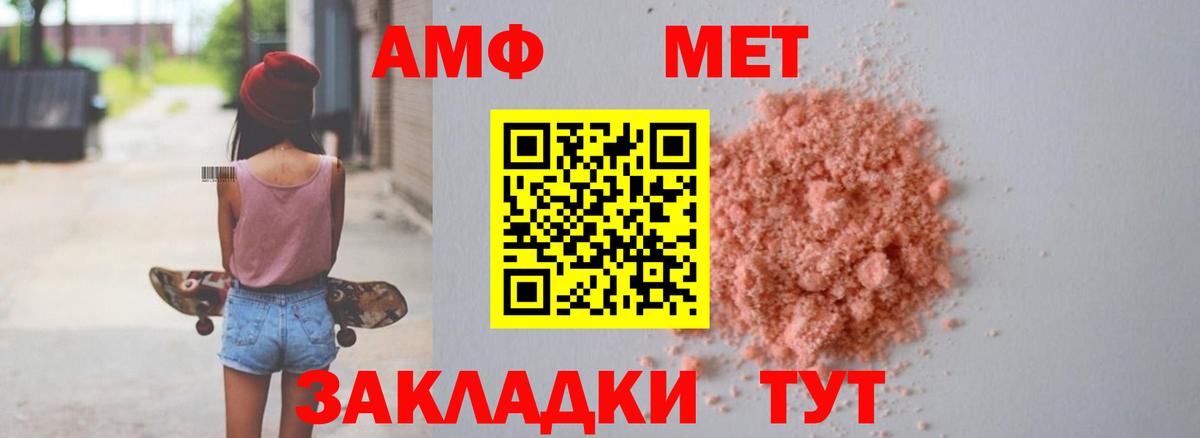 Амфетамин  АМФЕТАМИН  Волгоград  Амфетамин 97%  Вход с VPN 
