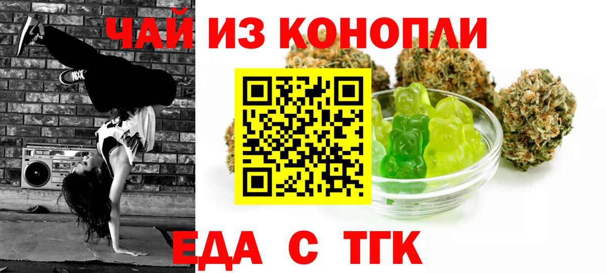 Волгоград  Еда ТГК марихуана  Вход с VPN 