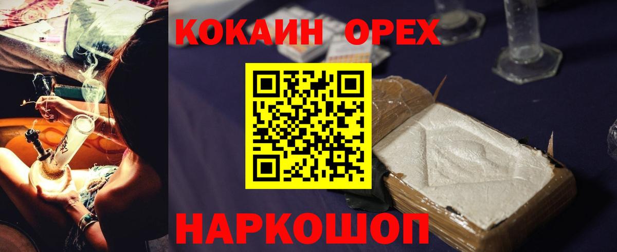 Волгоград  КОКАИН  Вход с VPN  Кокаин Fish Scale 