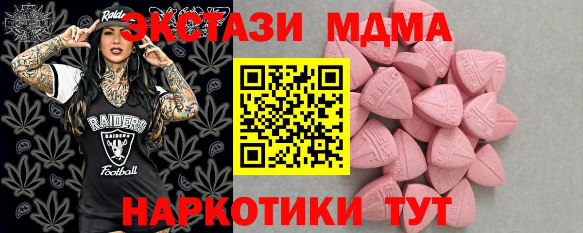 Волгоград  Ecstasy круглые  ЭКСТАЗИ круглые  Экстази  площадка Telegram  Вход с VPN 