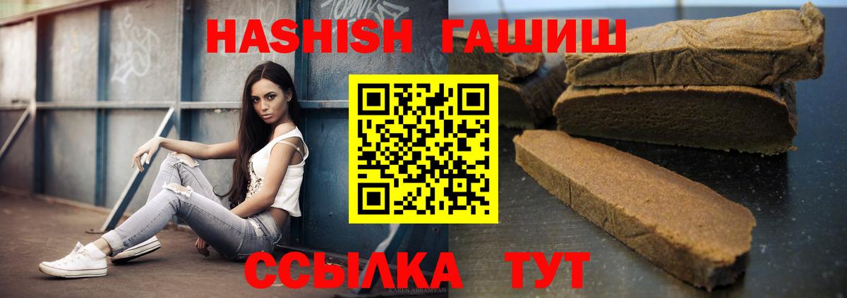 ГАШИШ hashish  ГАШ Изолятор  Вход с VPN  Волгоград 