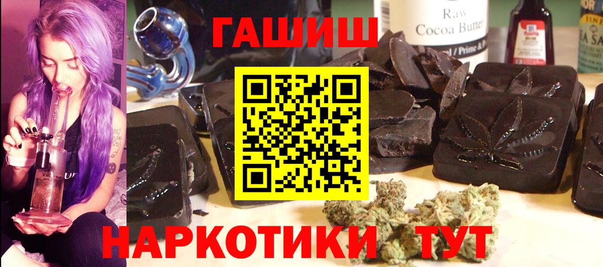 ГАШИШ Изолятор Волгоград