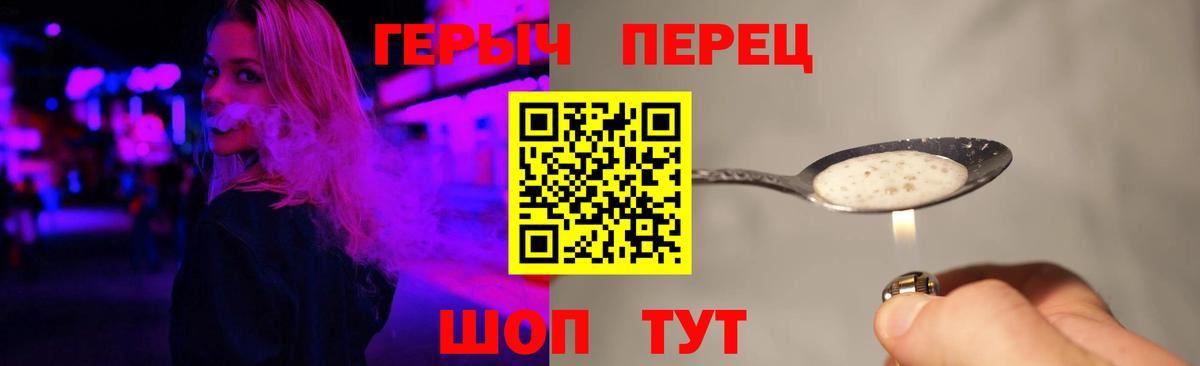 Волгоград  Героин  Вход с VPN  Героин Heroin 