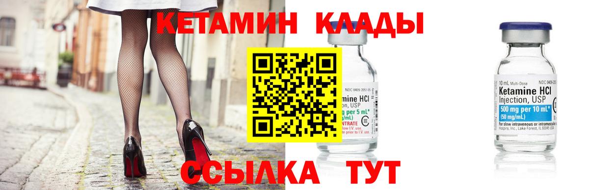 Кетамин ketamine  Вход с VPN  КЕТАМИН VHQ  Волгоград 