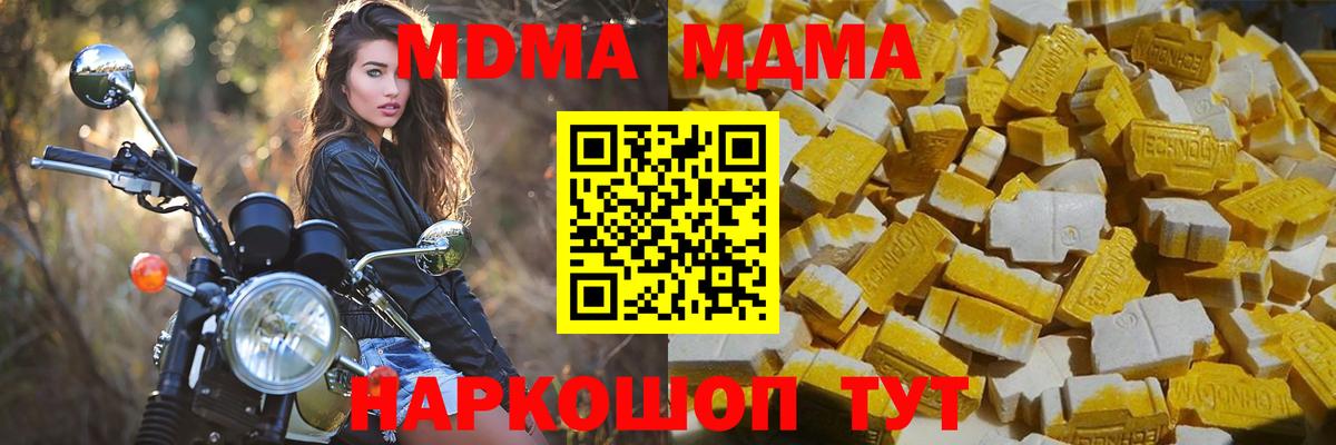 MDMA VHQ  МДМА молли  Вход с VPN  Волгоград 