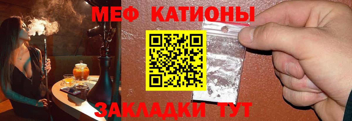Меф  Меф VHQ  Волгоград  Вход с VPN  МЯУ-МЯУ mephedrone 