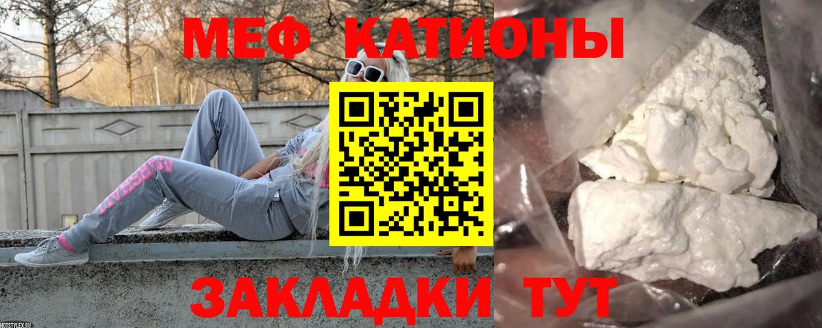 Меф Волгоград