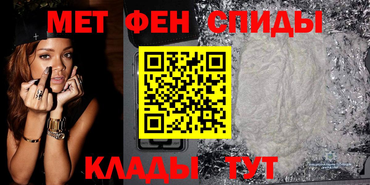 МЕТАМФЕТАМИН мет Волгоград