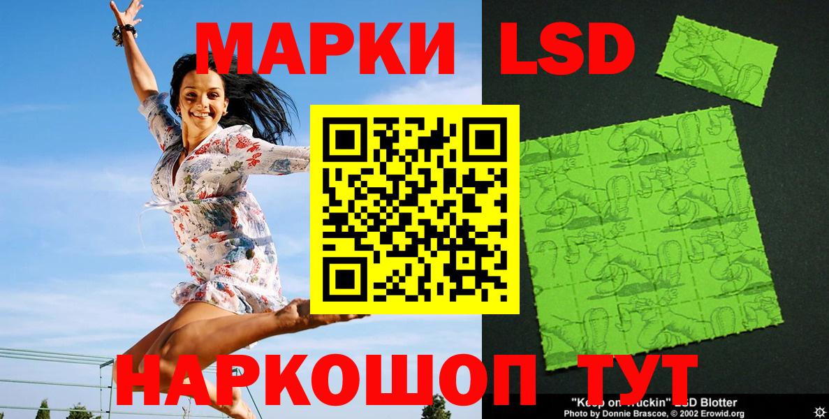 Наркотические марки 1,5мг  Вход с VPN  Волгоград  Наркотические марки 1,5мг 