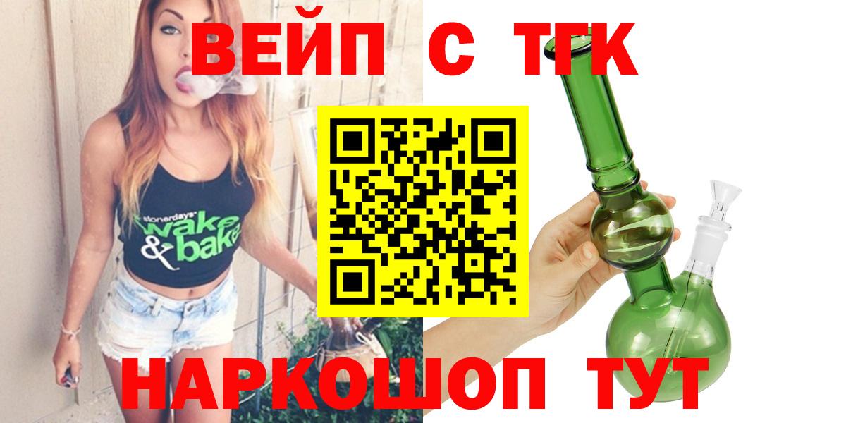 Дистиллят ТГК жижа  Дистиллят ТГК вейп с тгк  Вход с VPN  Волгоград 